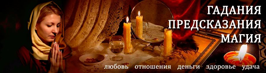 Гадалка в Кушнаренково — отзывы